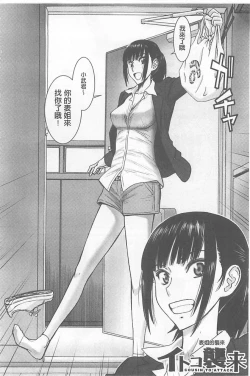 Page 79 of Bokura no Sex