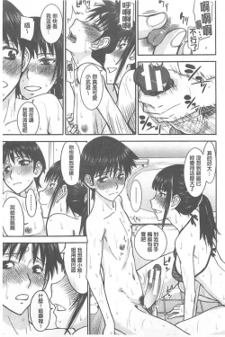 Page 90 of Bokura no Sex