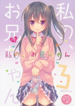 Download Watashi no, Onii-chan 3