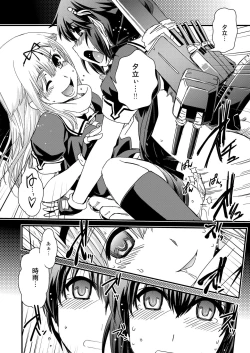 Page 8 of Ame no Kioku · Ho