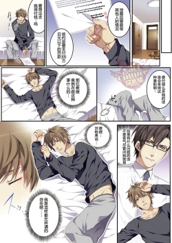 Page 21 of Bokujou de Sakunyuu Taiken