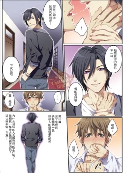 Page 32 of Bokujou de Sakunyuu Taiken