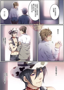 Page 34 of Bokujou de Sakunyuu Taiken