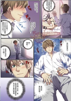 Page 37 of Bokujou de Sakunyuu Taiken