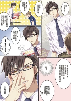 Page 3 of Bokujou de Sakunyuu Taiken