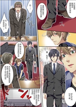 Page 54 of Bokujou de Sakunyuu Taiken