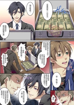 Page 55 of Bokujou de Sakunyuu Taiken