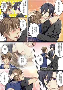 Page 57 of Bokujou de Sakunyuu Taiken