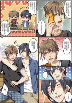 Page 67 of Bokujou de Sakunyuu Taiken