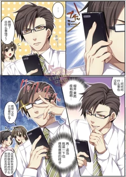 Page 68 of Bokujou de Sakunyuu Taiken