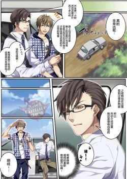 Page 6 of Bokujou de Sakunyuu Taiken