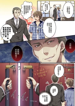 Page 9 of Bokujou de Sakunyuu Taiken