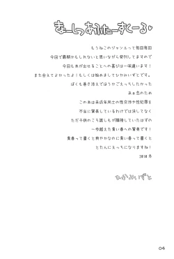 Page 4 of Kyoushitsu After School