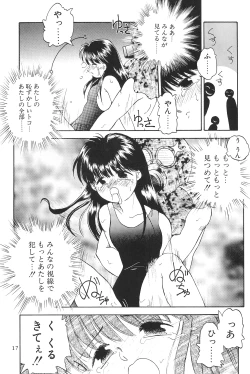 Page 17 of Digging in the Dirt 6