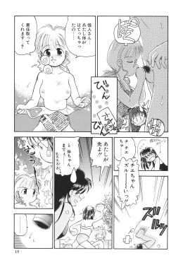 Page 19 of Digging in the Dirt 6