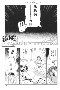 Page 23 of Digging in the Dirt 6