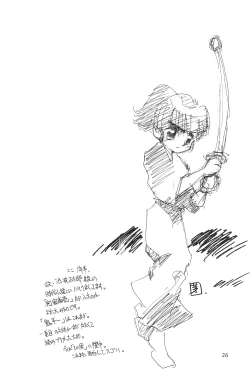 Page 26 of Digging in the Dirt 6