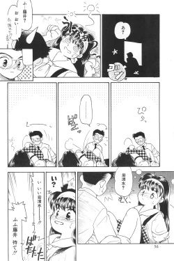 Page 36 of Digging in the Dirt 6