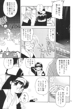 Page 51 of Digging in the Dirt 6