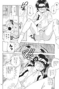 Page 58 of Digging in the Dirt 6