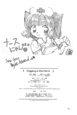 Page 66 of Digging in the Dirt 6