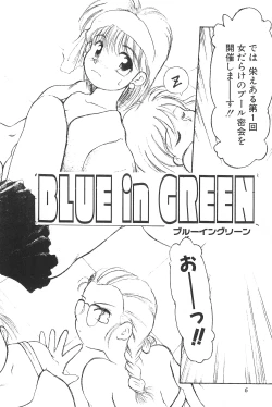 Page 6 of Digging in the Dirt 6