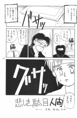 Page 111 of Fracture 4