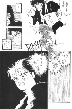 Page 115 of Fracture 4