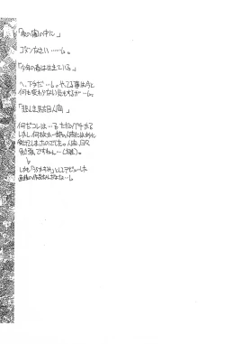 Page 119 of Fracture 4