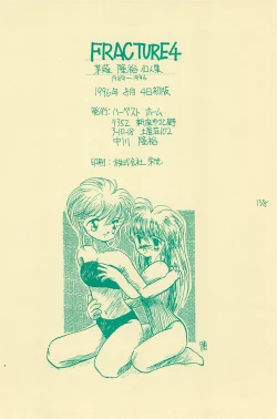 Page 138 of Fracture 4