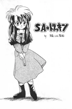 Page 21 of Fracture 4