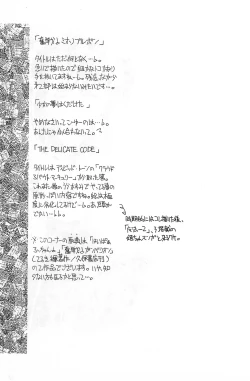 Page 87 of Fracture 4