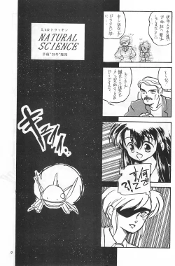 Page 9 of Fracture 4