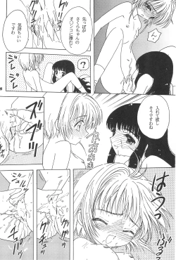 Page 20 of Akatsuki Teikoku 3