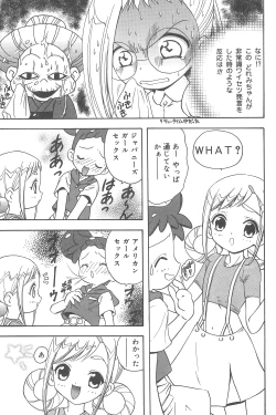Page 49 of Mukatsuki Teikoku Soushuuhen