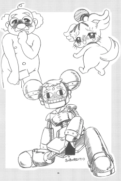 Page 86 of Mukatsuki Teikoku Soushuuhen