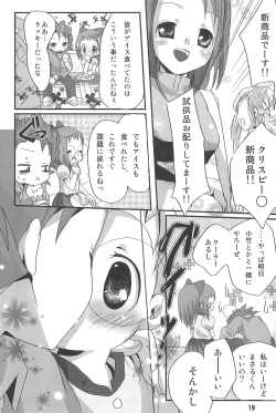 Page 19 of HAPPY ICE CREAM YadaHazu bon