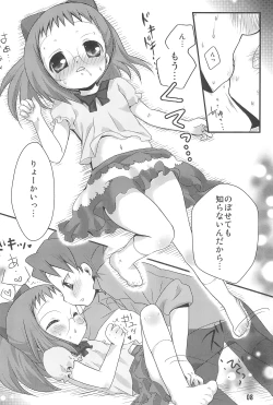 Page 8 of HAPPY ICE CREAM YadaHazu bon