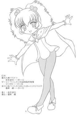 Page 4 of Yurumite 2