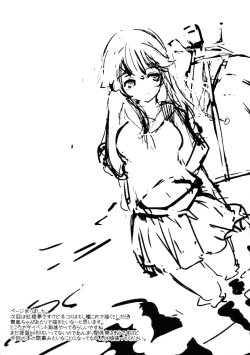 Page 29 of Teitoku no Fudeyasumi