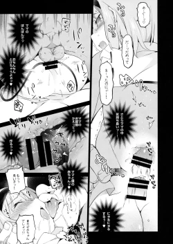 Page 16 of Satorisugi!