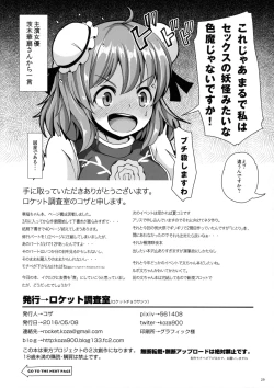 Page 28 of Kasen-chan to H na Shugyou Shite Mimasu?