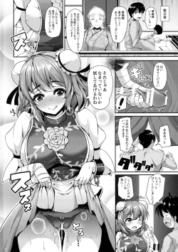 Page 29 of Kasen-chan to H na Shugyou Shite Mimasu?