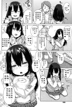 Page 4 of Ecchi na Benkyou Otomarikai