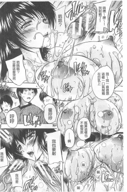 Page 100 of Chichidorei