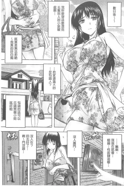 Page 107 of Chichidorei