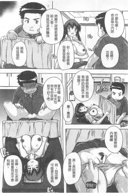 Page 174 of Chichidorei