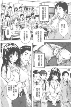 Page 39 of Chichidorei