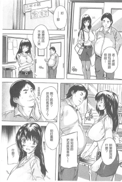 Page 41 of Chichidorei