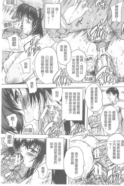 Page 73 of Chichidorei